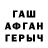 ГАШИШ гарик andbia