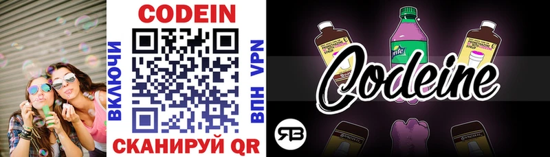 Codein напиток Lean (лин)  где купить наркоту  Покров 