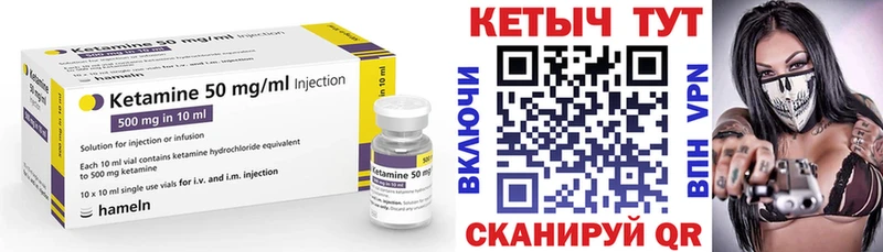 КЕТАМИН ketamine  Покров 