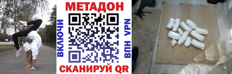 наркошоп  Покров  МЕТАДОН кристалл 